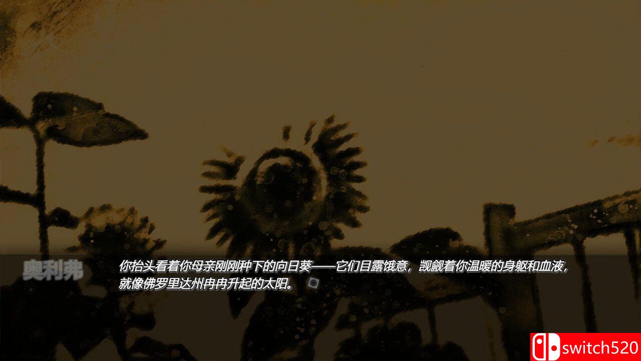 《向日葵馅饼》游戏截图5