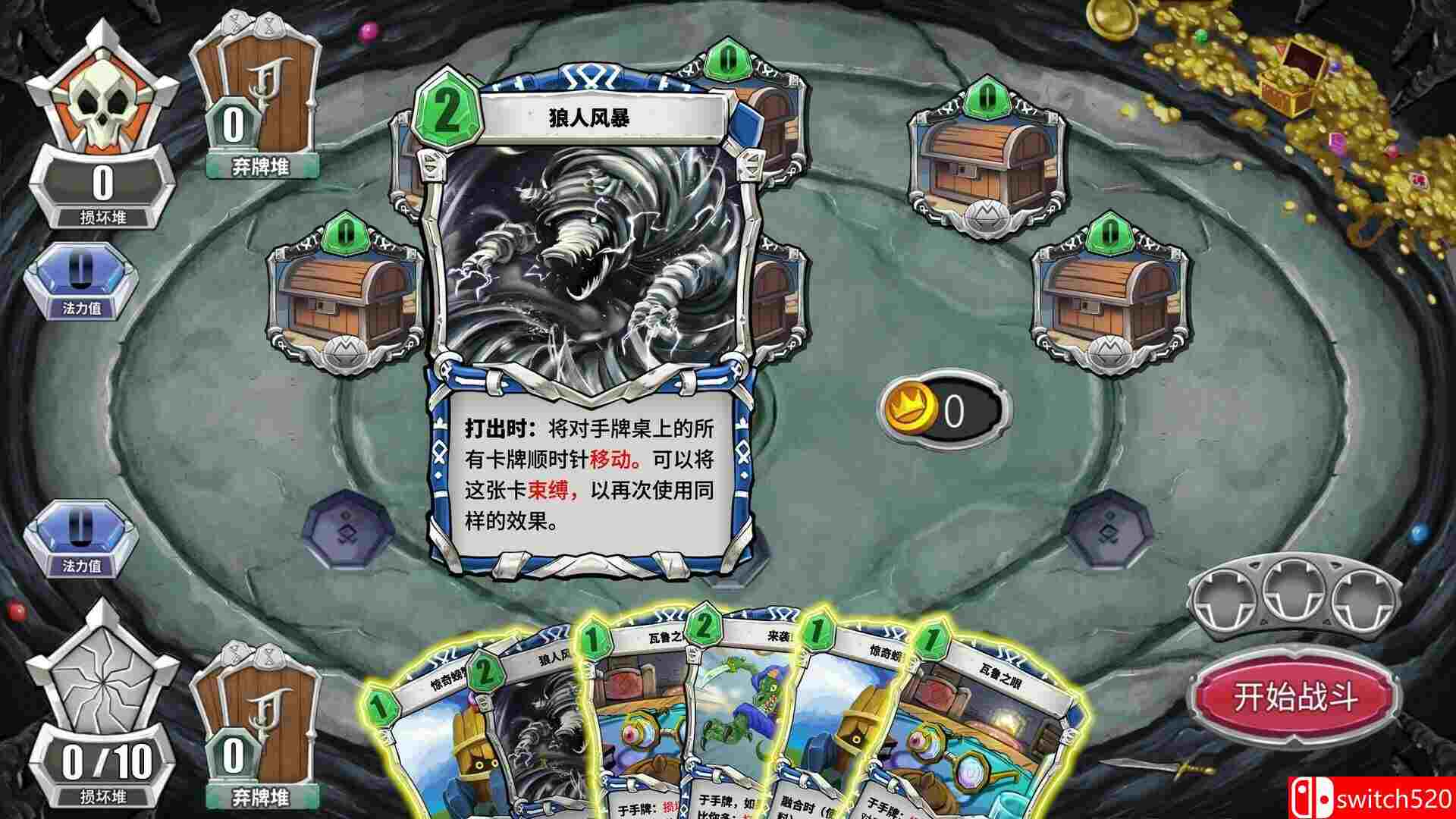 《未元物质》游戏截图3