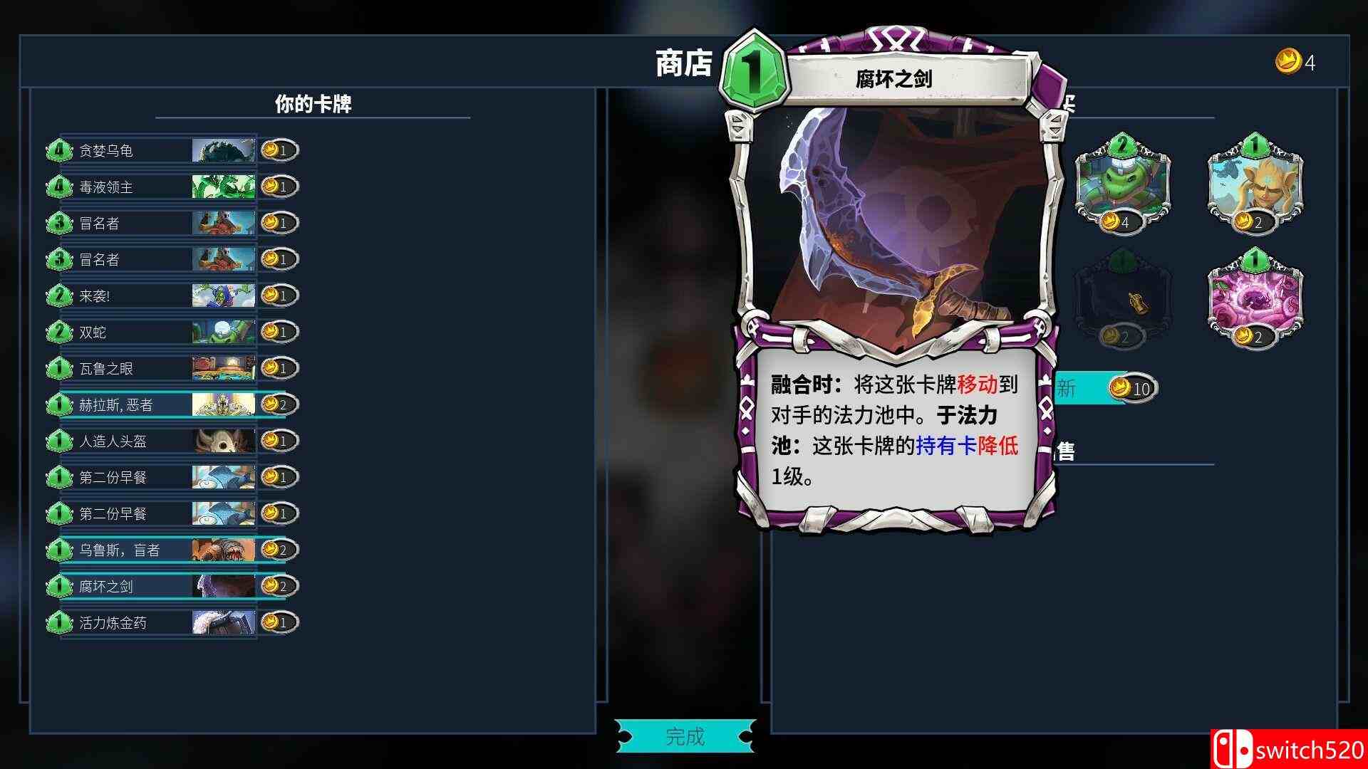 《未元物质》游戏截图5