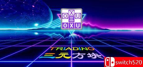 《三元方块（Triadino）》游戏封面