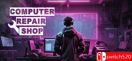 《电脑维修店（Computer Repair Shop）》官方中文 SKIDROW镜像版封面图