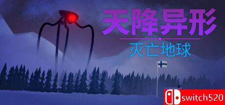 《天降异形：灭亡地球（Arrival: Zero Earth）》官方中文 Unleashed硬盘版封面图