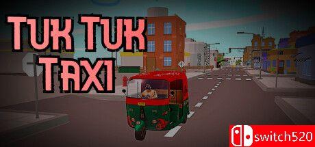 《嘟嘟出租车（Tuk Tuk Taxi）》官方中文版游戏封面