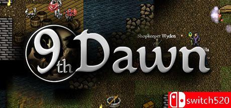 第九黎明经典版游戏封面