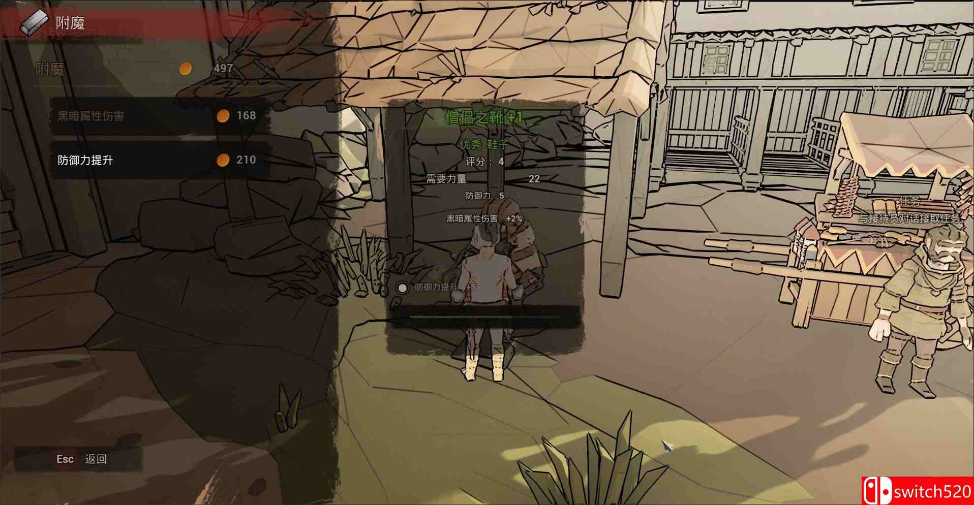 《探索任务》游戏截图 3