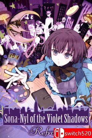《紫影的索纳尼尔 美丽回忆》游戏封面