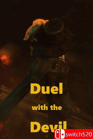 《与恶魔的决斗》游戏封面