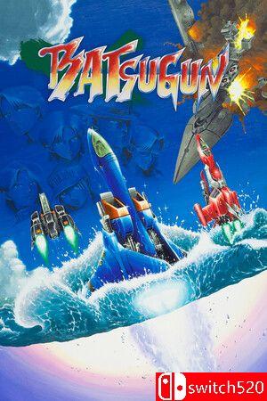 《枪支弹药（Batsugun）》游戏封面