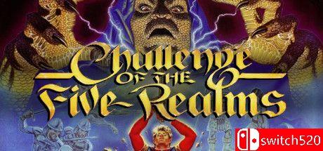 《五界挑战（Challenge of the Five Realms）》v1.0.GOG DELiGHT硬盘版封面图