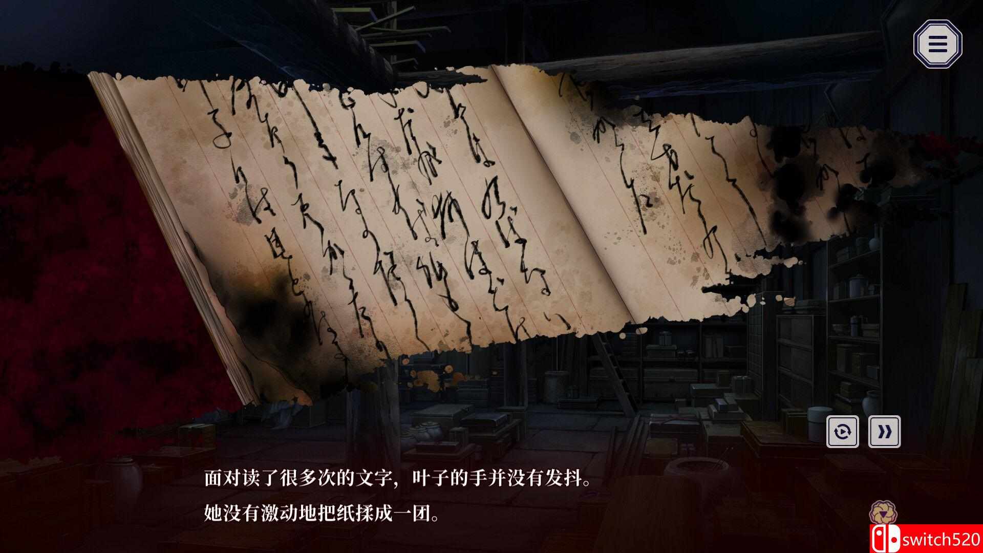 《贽之匣庭》游戏截图5