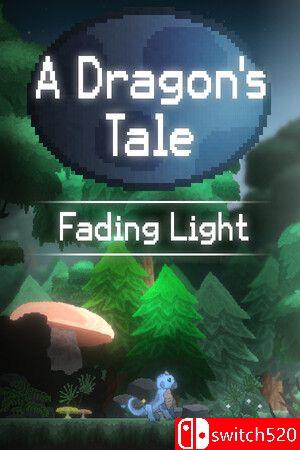 《龙之传说：消逝之光》游戏封面