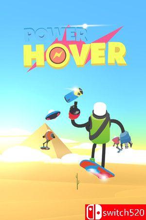 《动力滑翔（Power Hover）》游戏封面