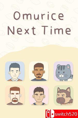 《下次吃荷包蛋（Omurice Next Time）》官方中文 GOG硬盘版封面图
