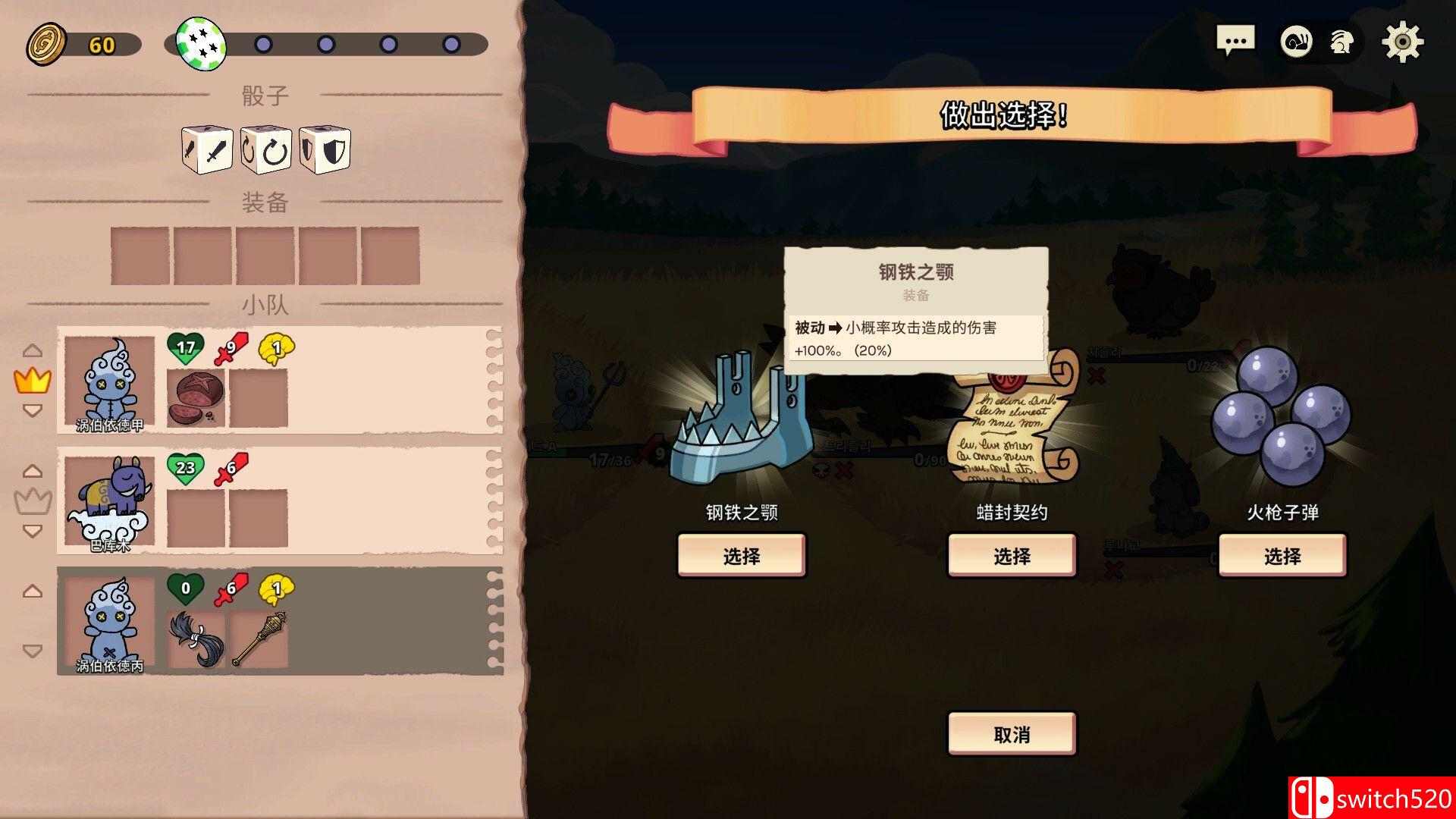 《神骰传说(Dicefolk)》游戏截图5