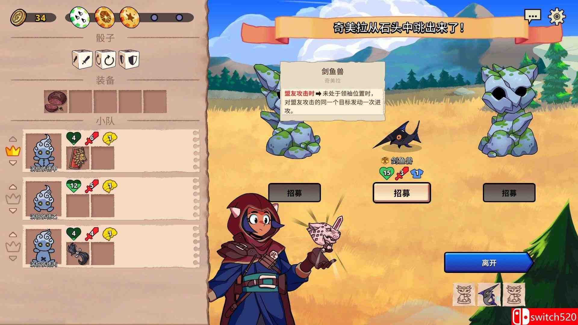 《神骰传说(Dicefolk)》游戏截图1