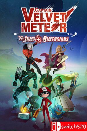《丝绒流星队长：少年Jump+双重空间》游戏封面