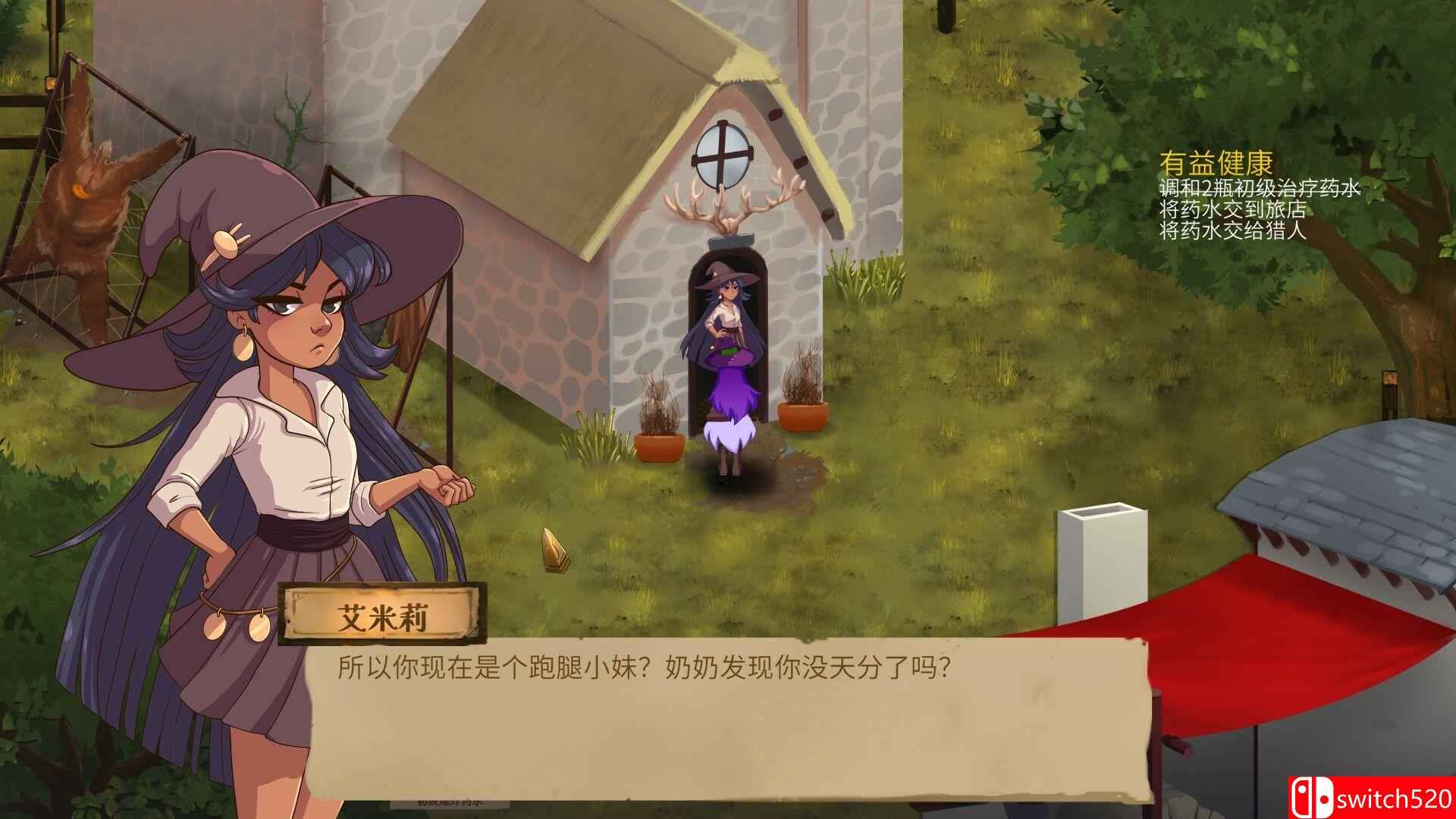 《魔药奇谭》游戏截图1