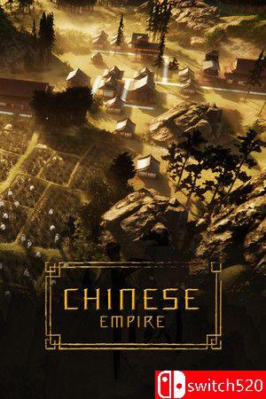 《中华帝国》游戏封面