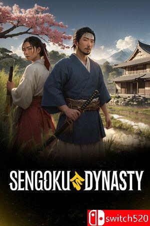 《战国王朝（Sengoku Dynasty）》游戏封面图