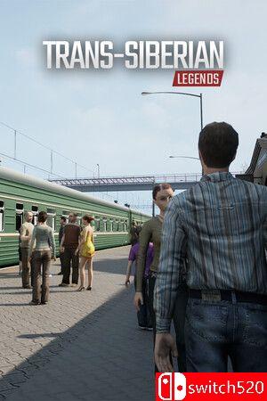 《跨西伯利亚传奇》游戏封面