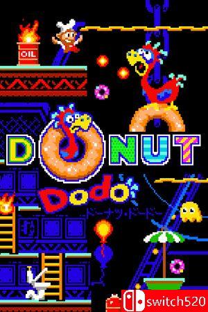 《甜甜圈渡渡鸟（Donut Dodo）》Unleashed硬盘版封面图