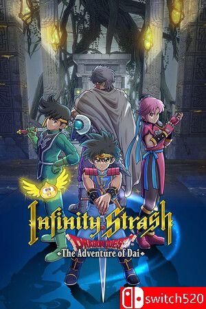 《勇者斗恶龙：达伊的大冒险》游戏封面