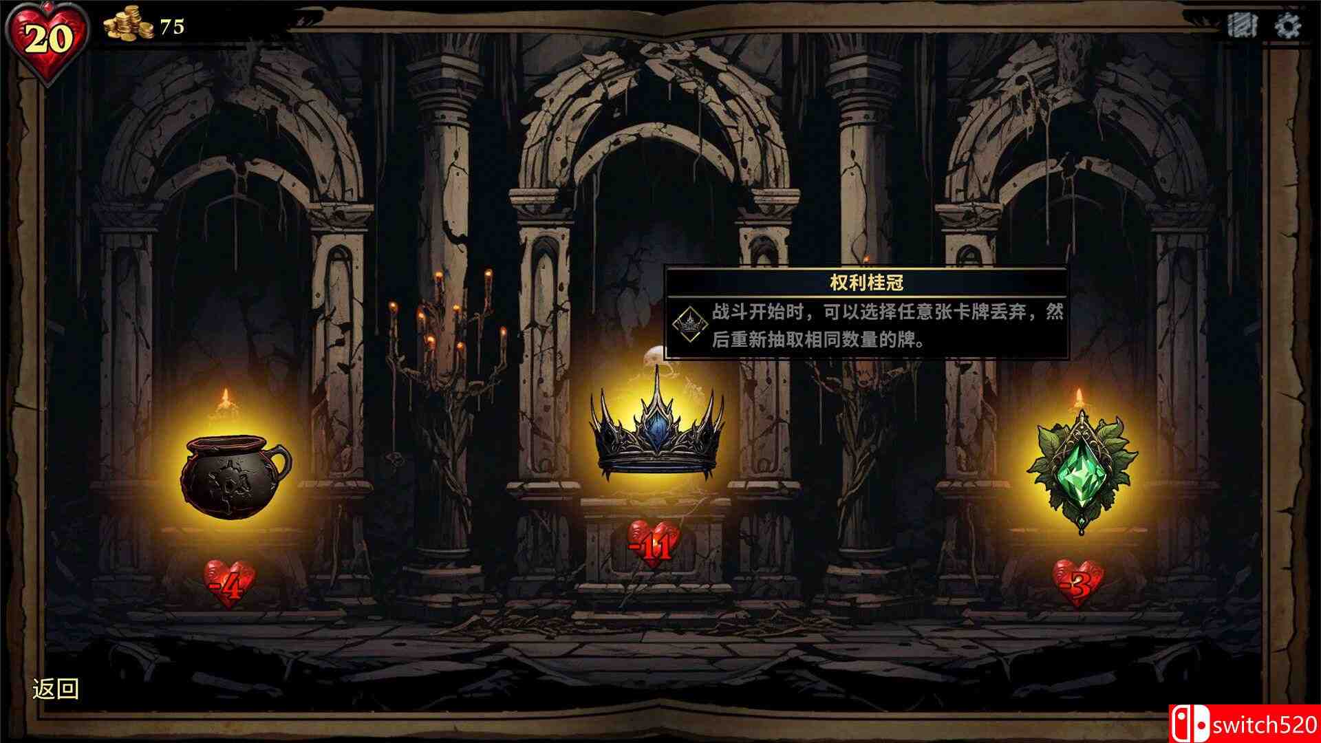 《CD 2：陷阱大师》游戏截图2