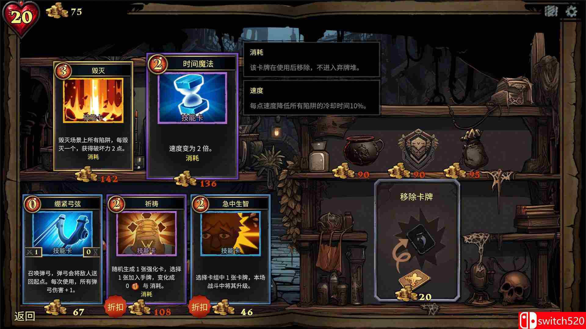 《CD 2：陷阱大师》游戏截图3