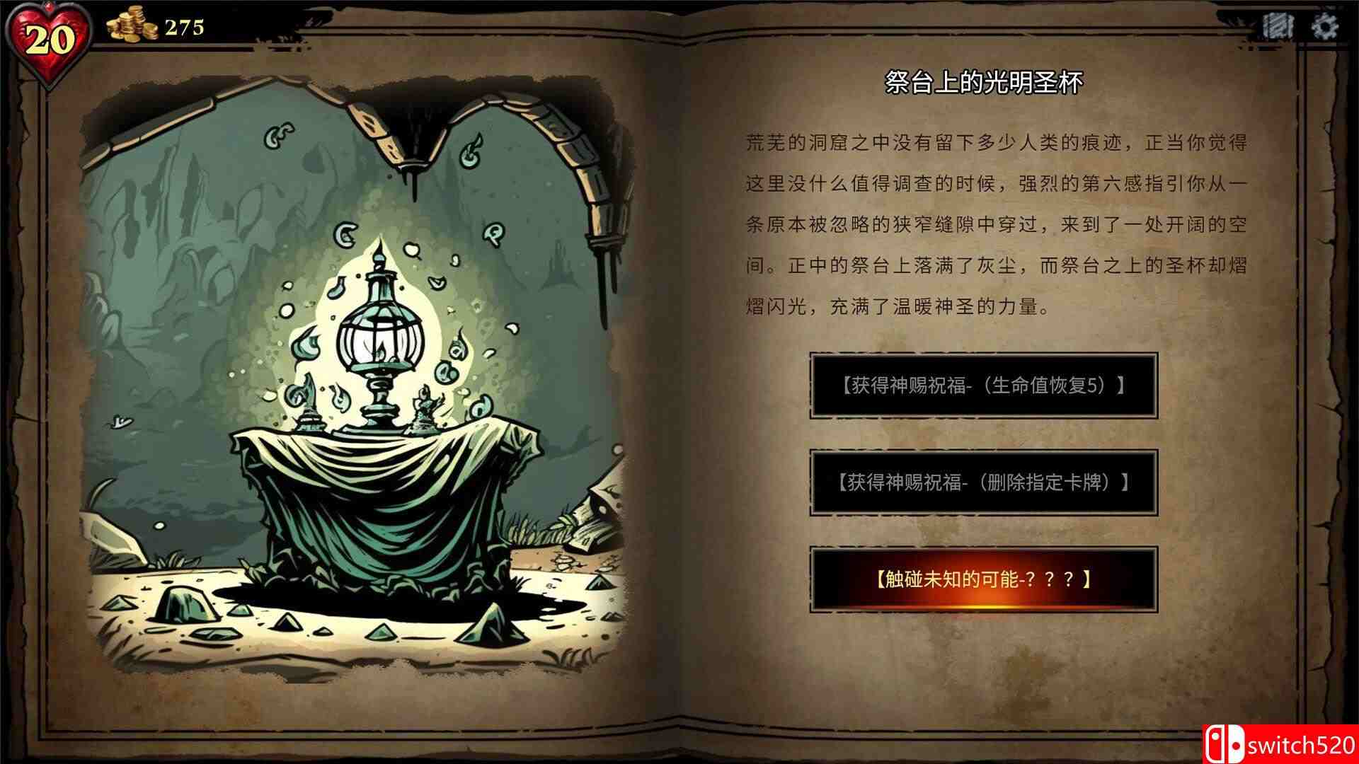 《CD 2：陷阱大师》游戏截图5