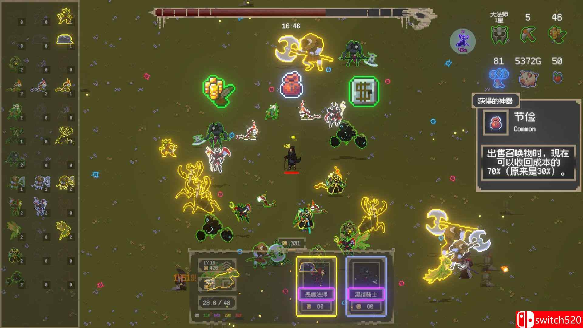 召唤兽游戏截图4