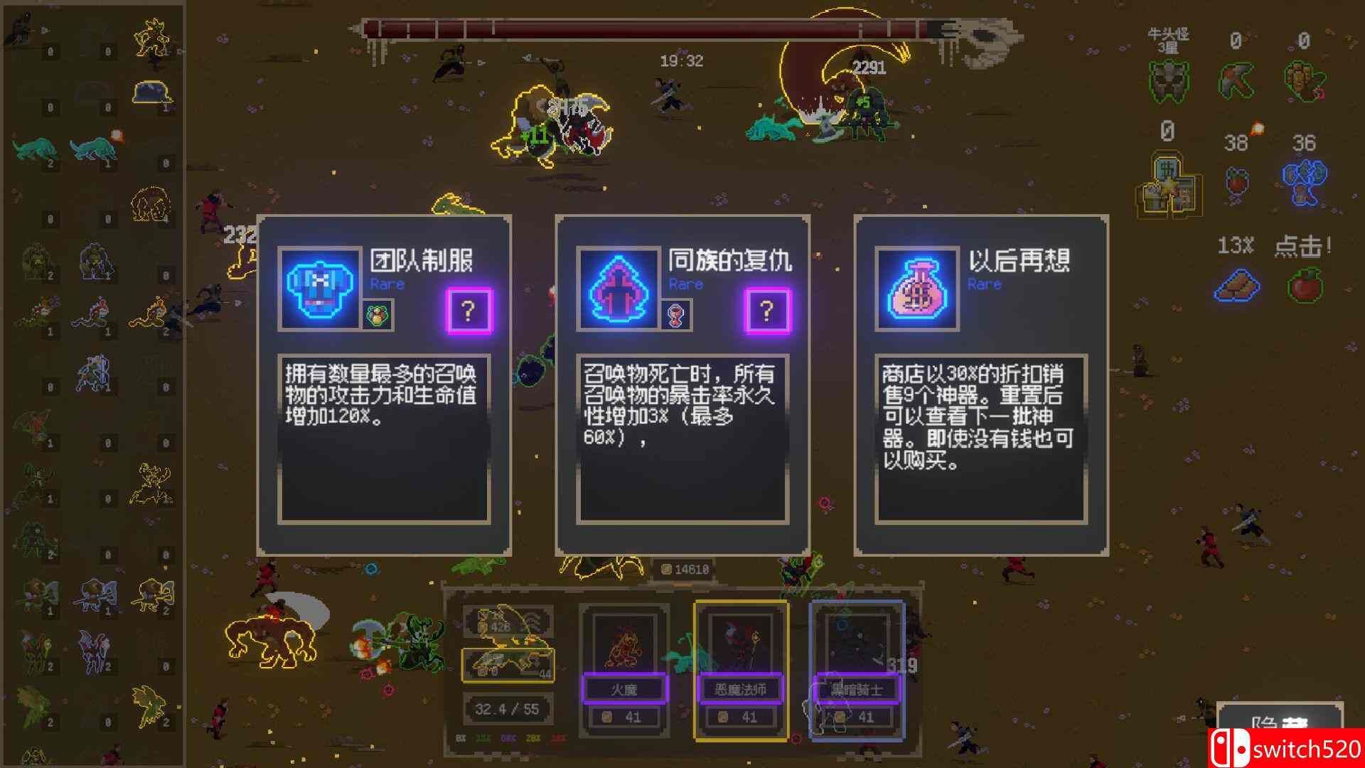 召唤兽游戏截图3