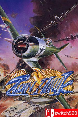 《东亚计划街机射击合集4》游戏封面