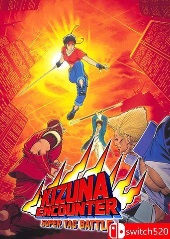 《风云默示录：超级组队战》游戏封面