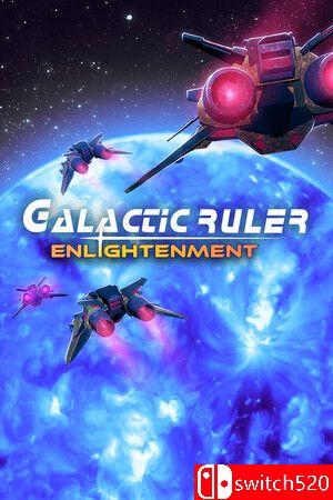 《银河统治者：启示（Galactic Ruler Enlightenment）》SKIDROW镜像版封面