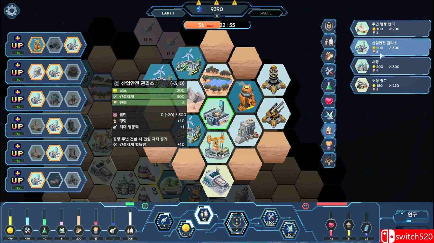 《末日指挥官》截图2