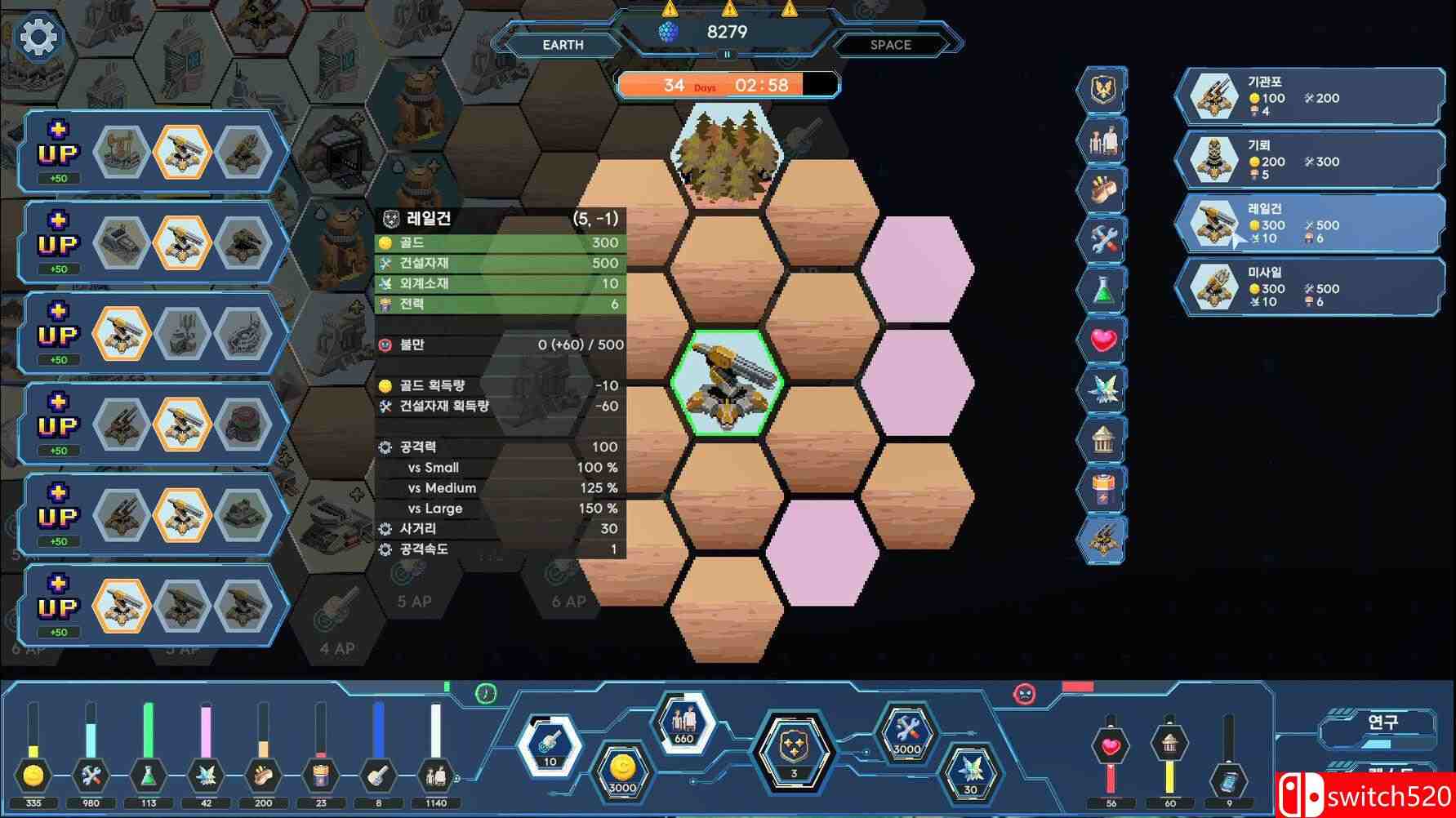 《末日指挥官》截图4