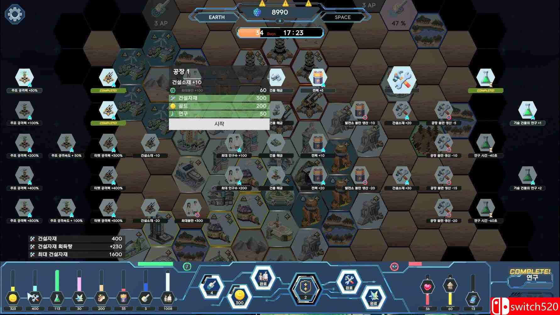 《末日指挥官》截图3