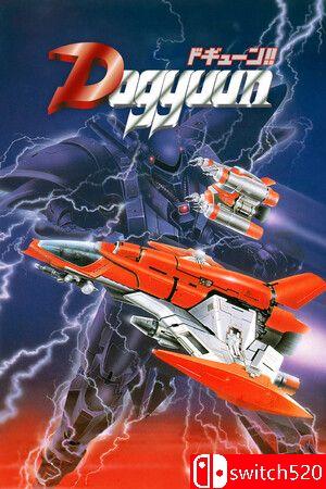 《弹幕风暴（Dogyuun）》游戏封面