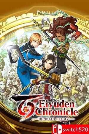 《百英雄传》游戏封面