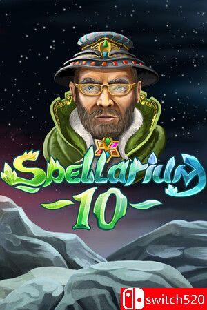 《魔法元素宝石10（Spellarium 10）》游戏封面