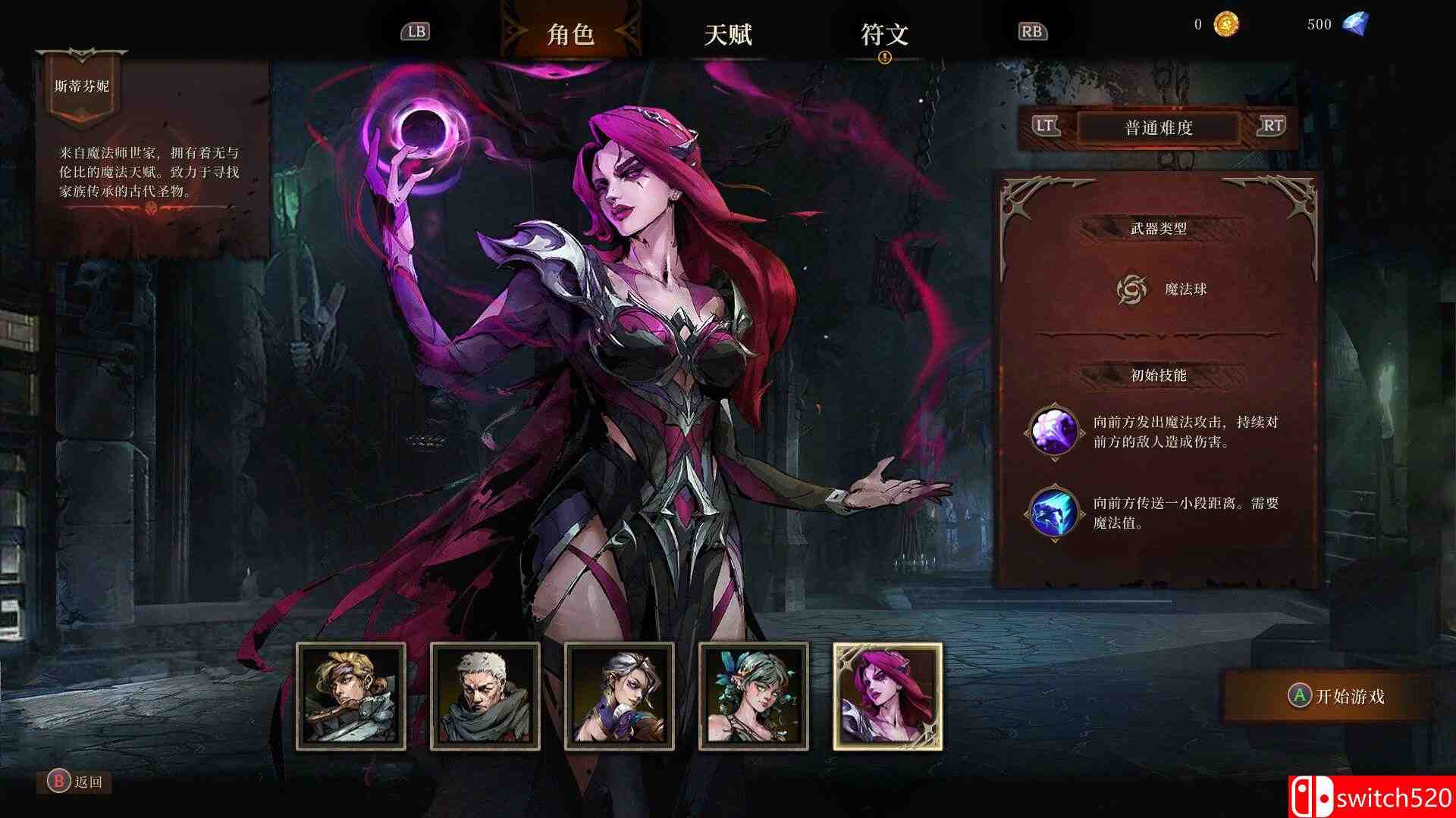 《深渊之影》游戏截图1