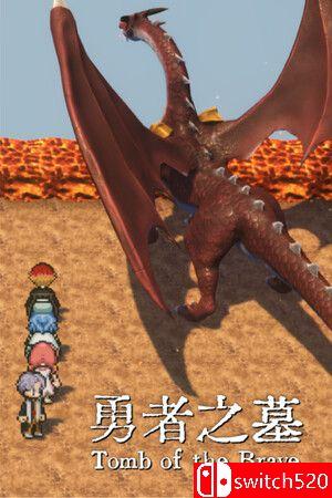 《勇者之墓（Tomb of the Brave）》游戏封面