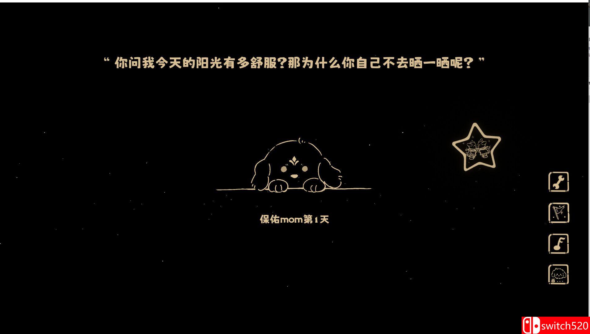 《没事儿小狗》游戏截图 5