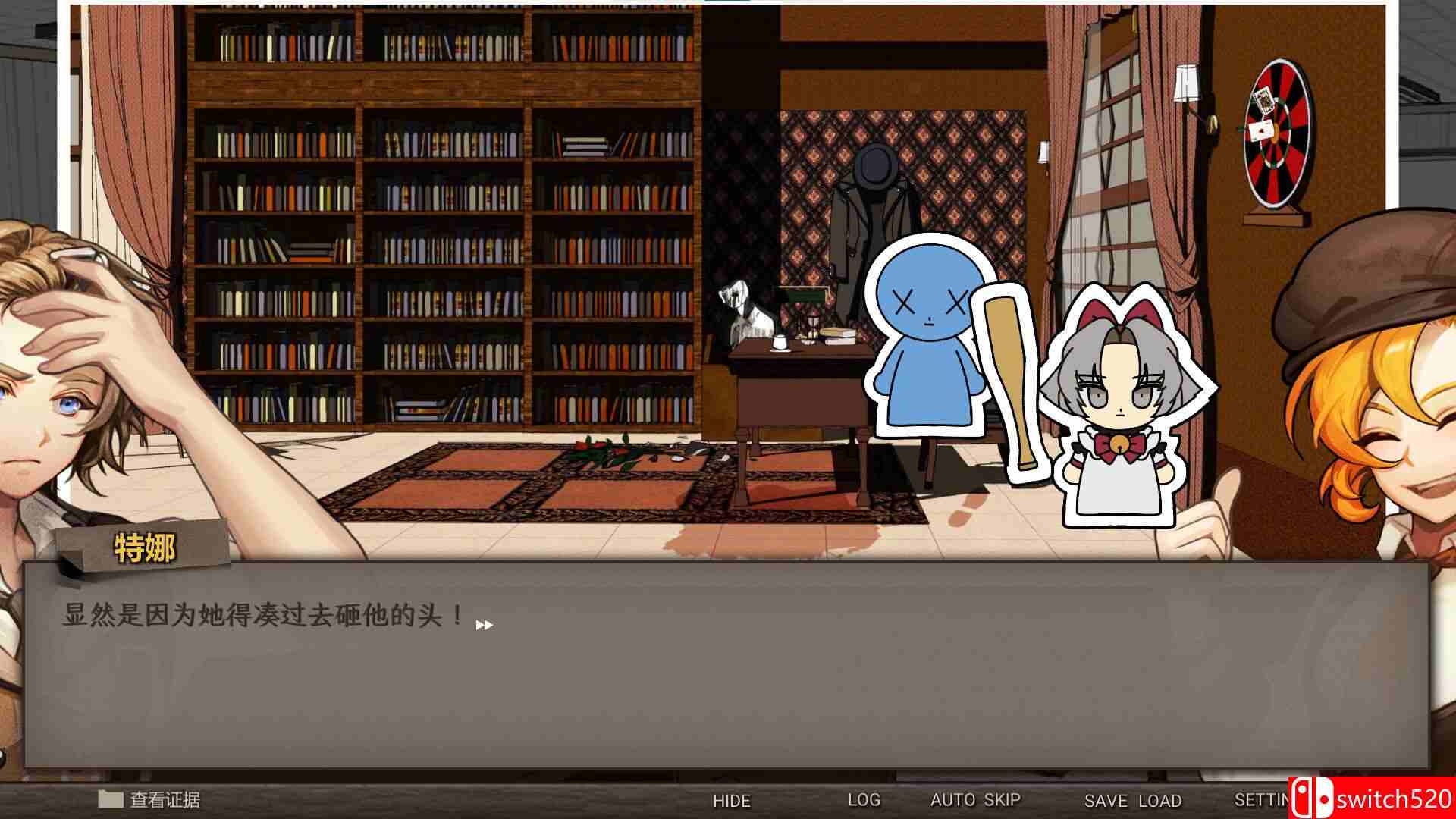 《异能缉凶》游戏截图4