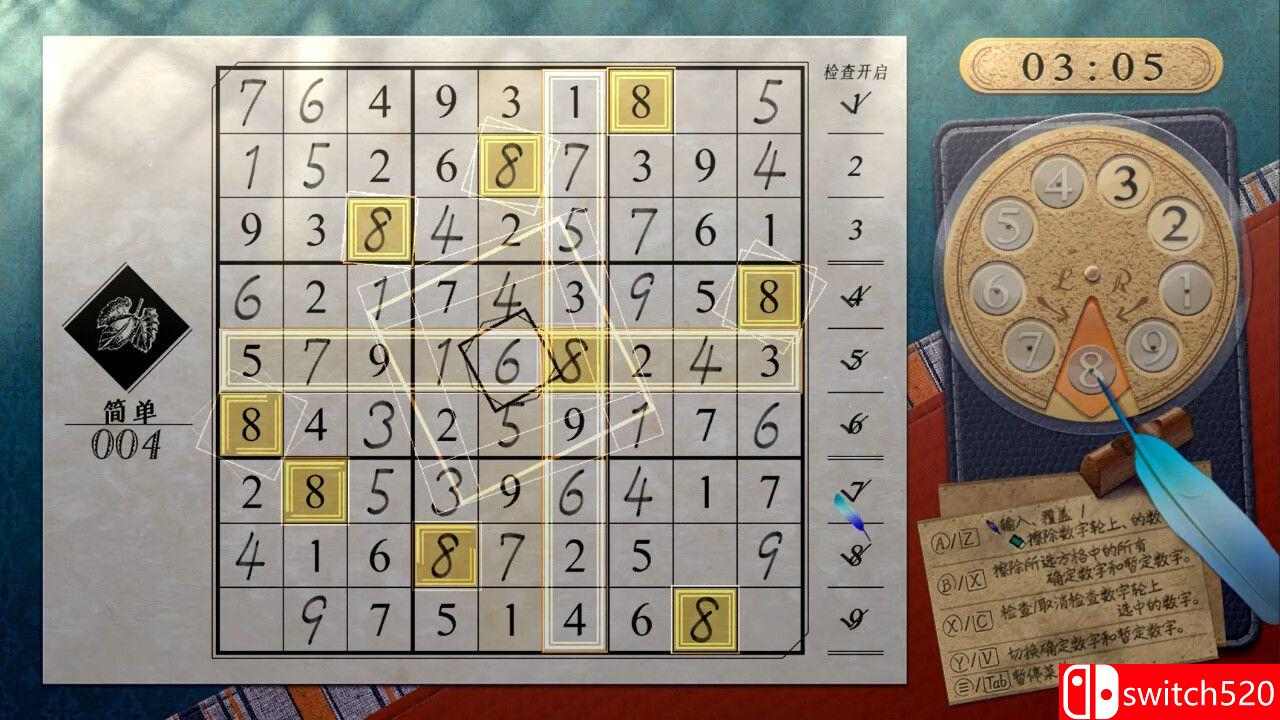 《经典数独》游戏截图1