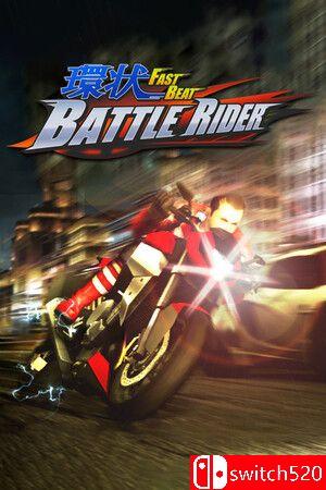 《環狀战斗骑士（FAST BEAT BATTLE RIDER）》官方中文版游戏封面