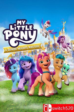 《小马宝莉：西风高地谜团》游戏封面