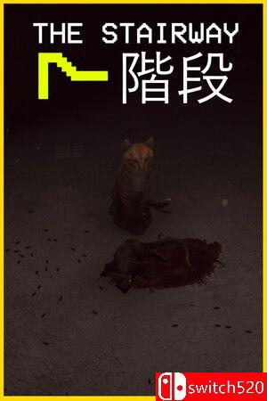 《第七阶梯：异常猎捕循环恐怖游戏（The Stairway 7 Anomaly Hunt Loop）》TENOKE镜像版封面图