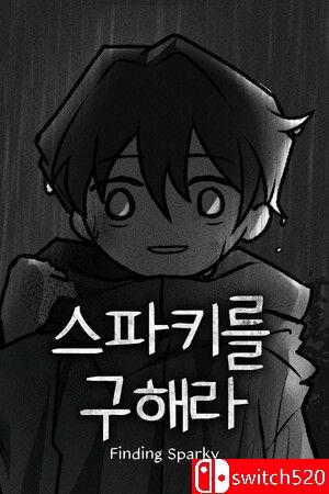 《寻找斯帕基（Finding Sparky）》游戏封面