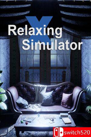 《放松模拟器（Relaxing Simulator）》官方中文 TENOKE镜像版封面图